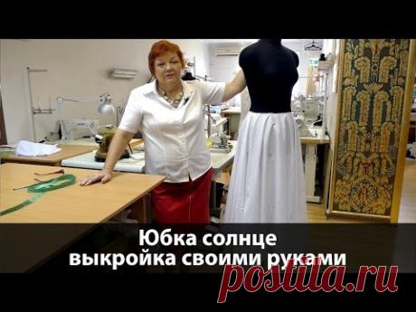 Юбка солнце выкройка Кроим юбку солнце своими руками за 15 минут