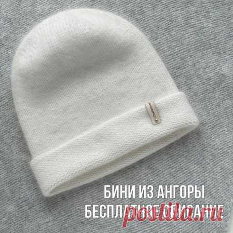 Шапка бини, вяжем спицами