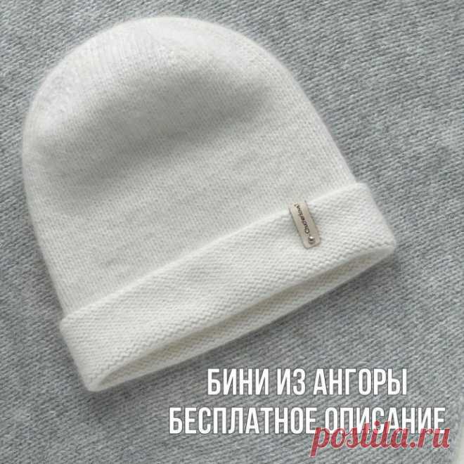 Шапка бини, вяжем спицами