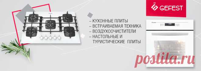 Пирог 