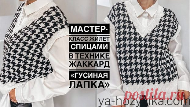 Мастер-класс жилет спицами оверсайз. Женский жилет с жаккардовым узором