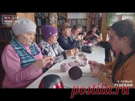 ВСЕ ДЛЯ ПОБЕДЫ