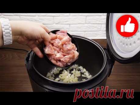 Готовьте Сразу Побольше! Вкуснятина на обед или ужин! Гуляш из курицы в мультиварке!