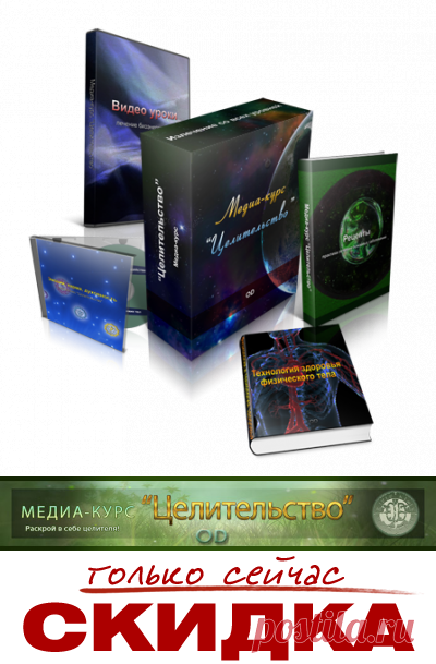 Медиа курс 