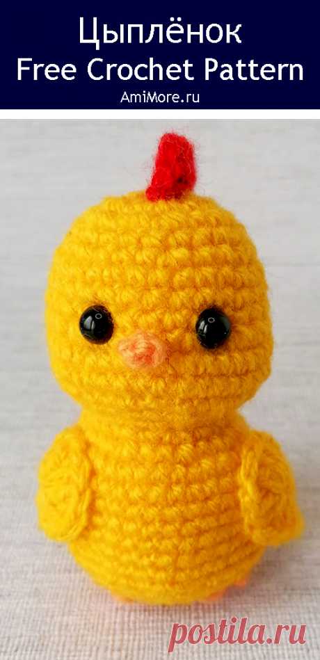 PDF Цыплёнок крючком. FREE crochet pattern; Аmigurumi bird patterns. Амигуруми схемы и описания на русском. Вязаные игрушки и поделки своими руками #amimore - маленький цыпленок, цыплята.