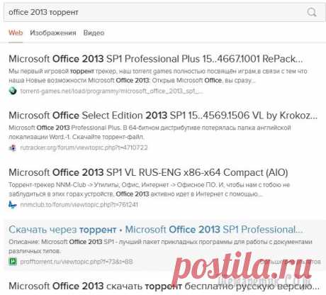 Активация Office 2013 после обновления до Windows 10.