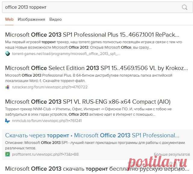 Активация Office 2013 после обновления до Windows 10.
