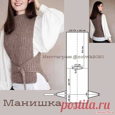 Жилет необычной формы - Вязание - Страна Мам
