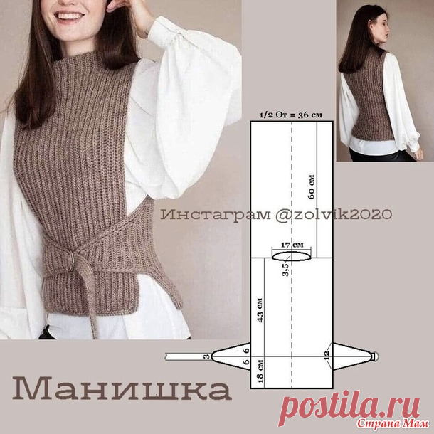 Жилет необычной формы - Вязание - Страна Мам