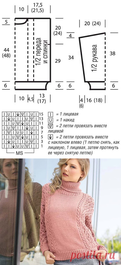 Модели вязания со схемами и описаниями: Вязаный женский пуловер с описанием
