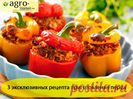 Ешьте перец, стар и млад - в нем здоровья целый клад! - oksmart6@gmail.com - Gmail