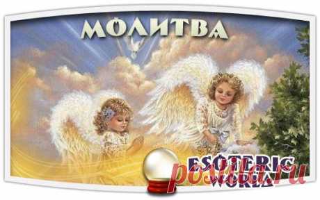Esoteric World • Эзотерика