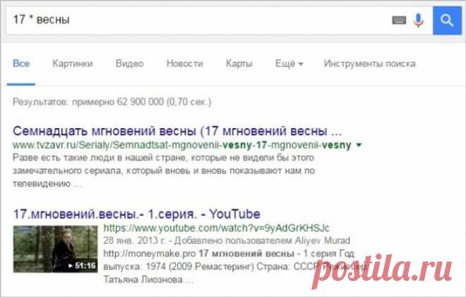 10 способов поиска в Google, о которых не знает 96% людей / AdMe