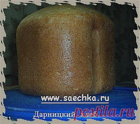 Дарницкий хлеб | рецепты на Saechka.Ru