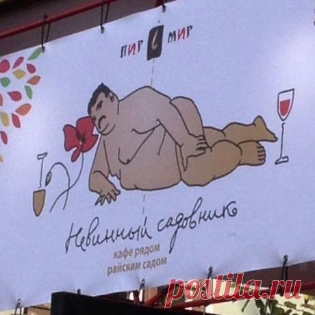 22 кафе, названия которых довели нас до истерики