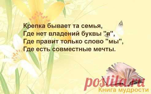 •КНИГА МУДРОСТИ - ЦИТАТЫ И АФОРИЗМЫ™•. Добавлена фотография в альбом Книга мудрости.