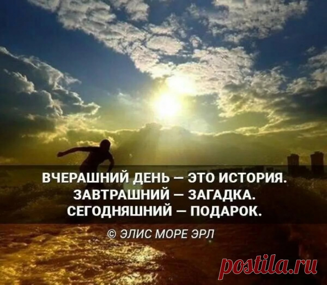 мудрые мысли о жизни: 2 тыс изображений найдено в Яндекс.Картинках