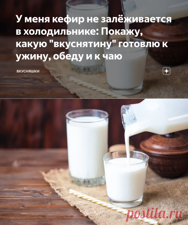 У меня кефир не залёживается в холодильнике: Покажу, какую 