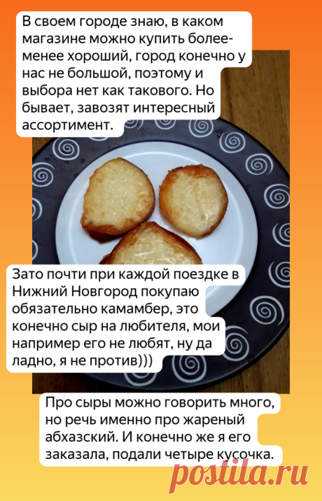 Абхазия. Местный копченый и жареный сыр, невероятно вкусно! | Под зонтиком | Яндекс Дзен