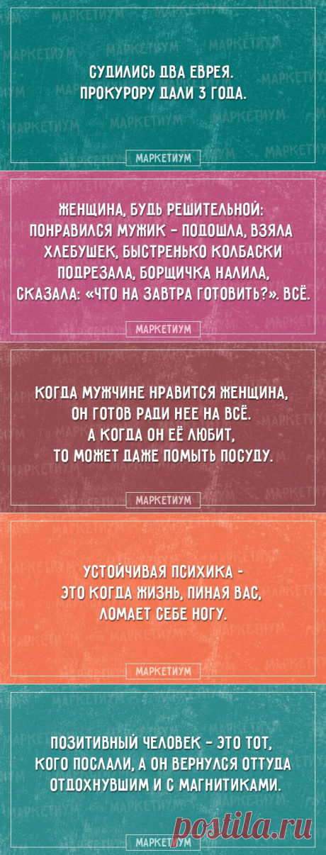 Позитив