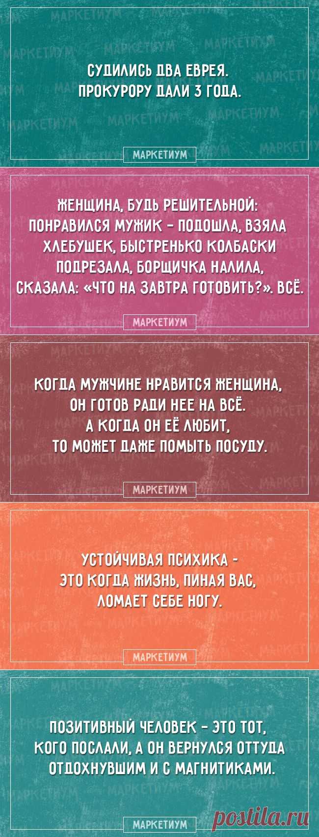 Позитив