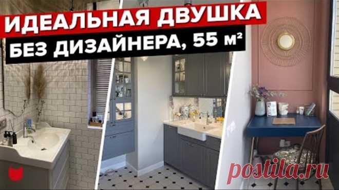 🔥 ОБЗОР классной ДВУШКИ! Дизайн придумали САМИ! Ремонт ВАННОЙ с ОКНОМ! Лайфхаки и ОШИБКИ! Рум тур