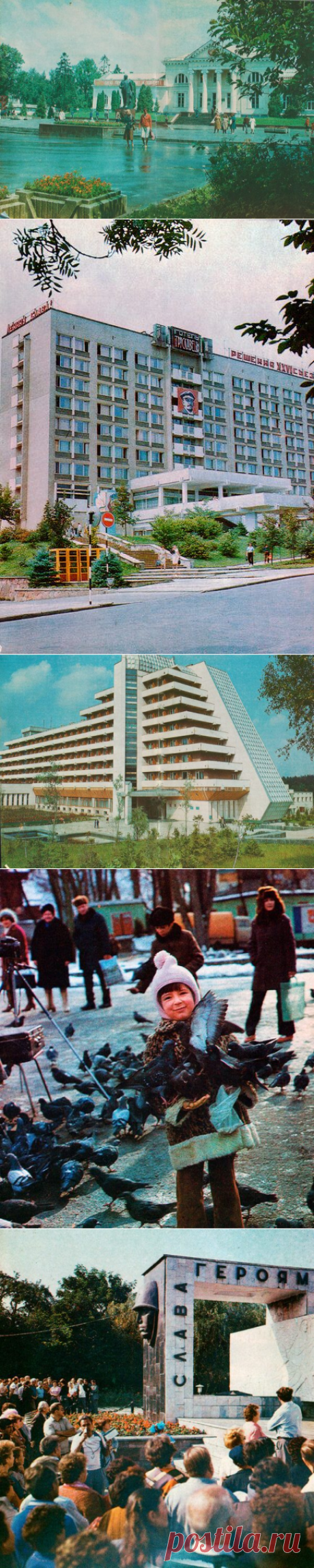 Курорт Трускавец в 1980-х / Назад в СССР / Back in USSR