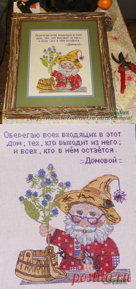 Моя вышивка-оберег "Домовушка" и лесная рамочка. | Золотые Руки