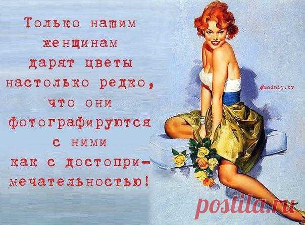 Дарите женщинам цветы!!!
