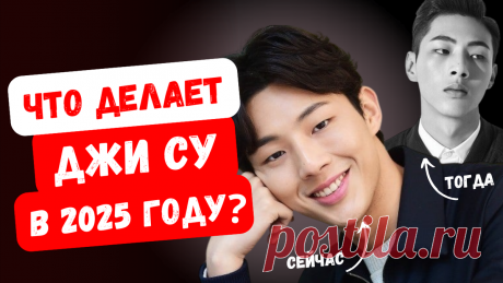 Этого актёра прогнали, а он добился успеха всем назло! Теперь корейцы кусают локти! | МИЧОССО? | Дзен
