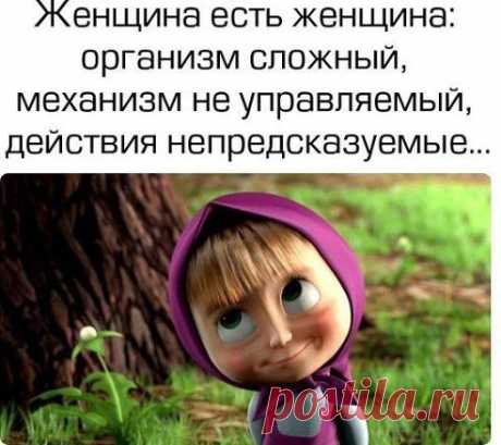 Светлана Викторовна добавила фотографию в  Юмор от Маши