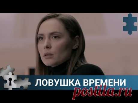 💯СТРАННЫЕ УБИЙСТВА ПРОИСХОДЯТ В ТЕЧЕНИЕ ГОДА В МОСКВЕ |  ЛОВУШКА ВРЕМЕНИ | РУССКИЙ ДЕТЕКТИВ