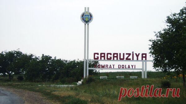 Гагаузия обвинила Кишинев в игнорировании интересов региона