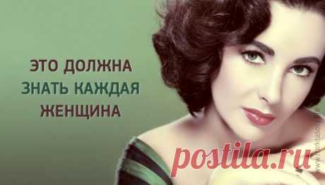 Это должна знать каждая женщина 
1. Репейное и касторовое масло — для роста волос2. Абрикосовое масло — для массажа тела и для питания ногтей3. Настойка перца горького — маски для роста волос4. Мумие — против растяжек (растворить та…