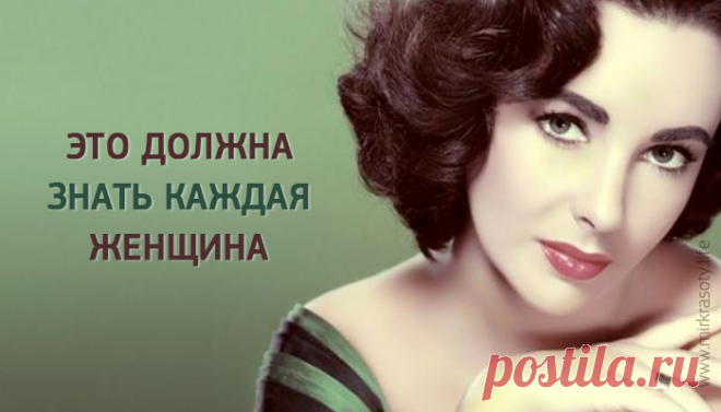 Это должна знать каждая женщина 
1. Репейное и касторовое масло — для роста волос2. Абрикосовое масло — для массажа тела и для питания ногтей3. Настойка перца горького — маски для роста волос4. Мумие — против растяжек (растворить та…