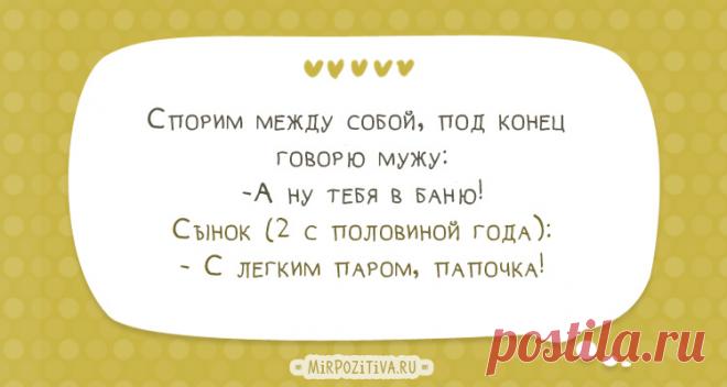 «Смешинки от детей» (или Детки юморят. Часть 21)