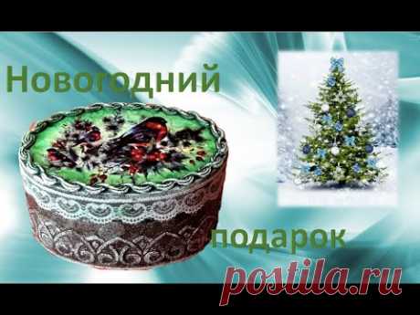 № 157 Новогодний подарок.