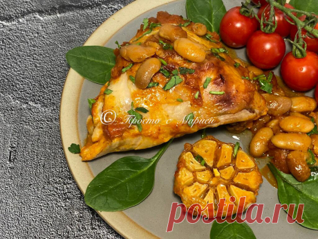 В гостях подали "Оперативную" курицу: сначала даже не поняла, как её приготовили (делюсь своим открытием) | Просто с Марией | Яндекс Дзен