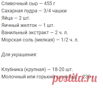 Мини-чизкейки с клубникой в шоколаде — Лакомые рецепты