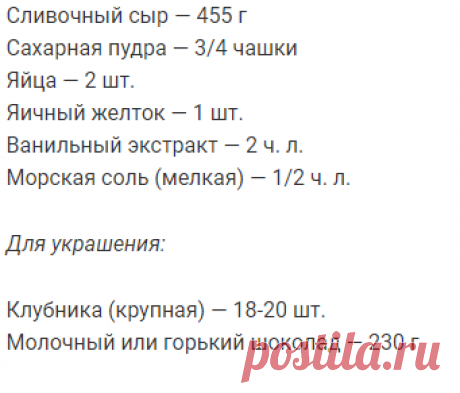 Мини-чизкейки с клубникой в шоколаде — Лакомые рецепты