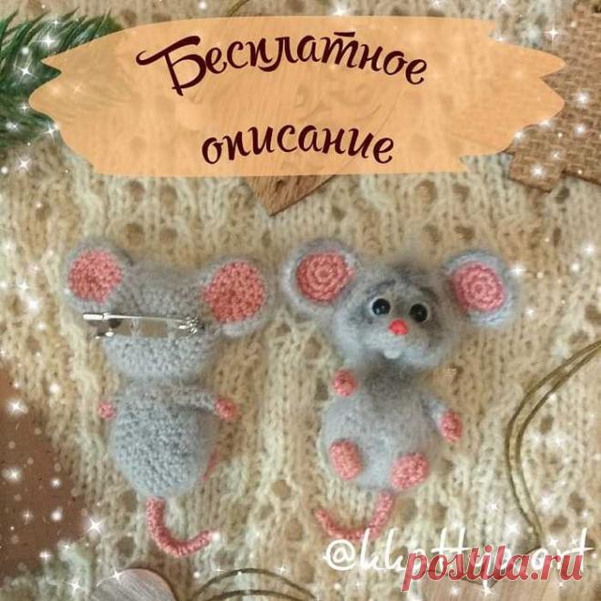 Вязаная брошка мышка амигуруми