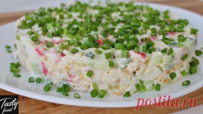 Быстрый и Самый Вкусный Салат с Крабовыми Палочками Нежность