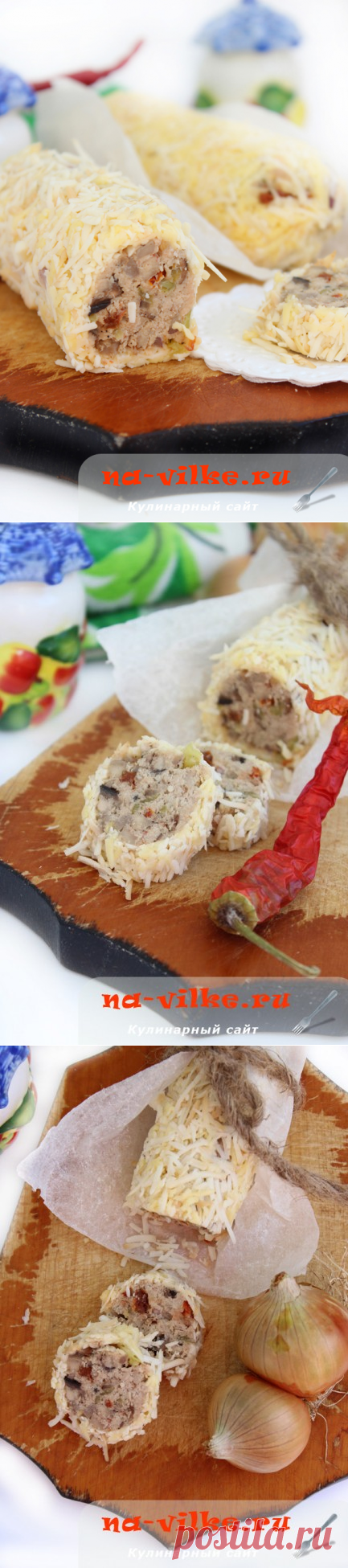 Колбаса куриная с овощами и сыром - рецепт приготовления