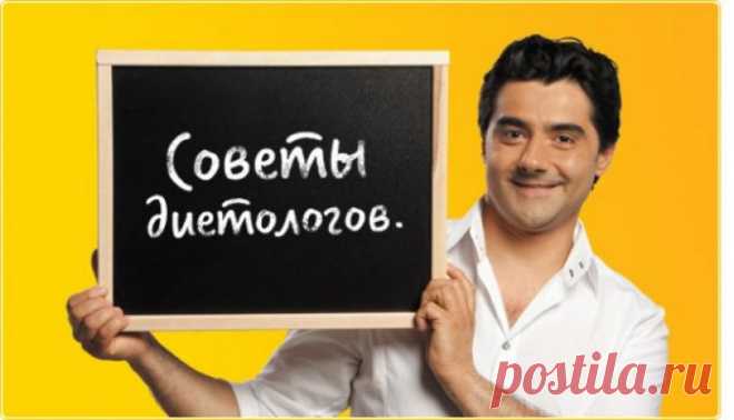 Как поддерживать себя в форме: советы диетолога!