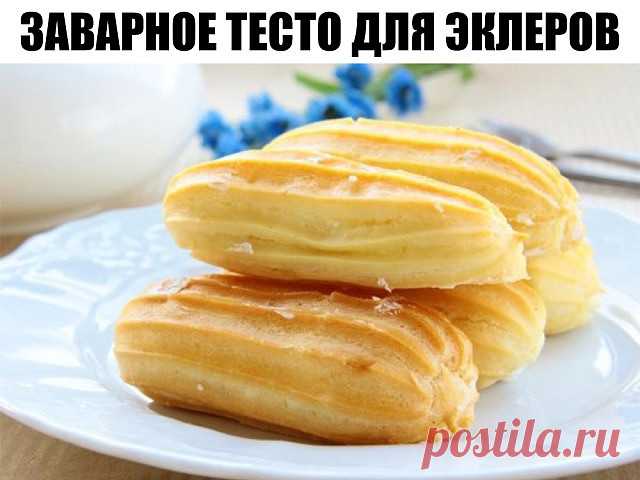 Заварное тесто для эклеров.
Ингредиенты:
120 г муки
100 г сливочного масла
80 мл воды
4 яйца
1/2 ч.л. соли
Приготовление:
В кастрюлю влить воду и выложить масло, всыпать соль и растопить масло – смесь должна получиться однородной.
Сделать средний огонь, всыпать всю муку при очень интенсивном перемешивании продуктов, варить смесь до тех пор, пока масса не станет однородной, на дне кастрюли, когда основа готова, начнет образовываться сухая пленка из муки.
Снять кастрю...