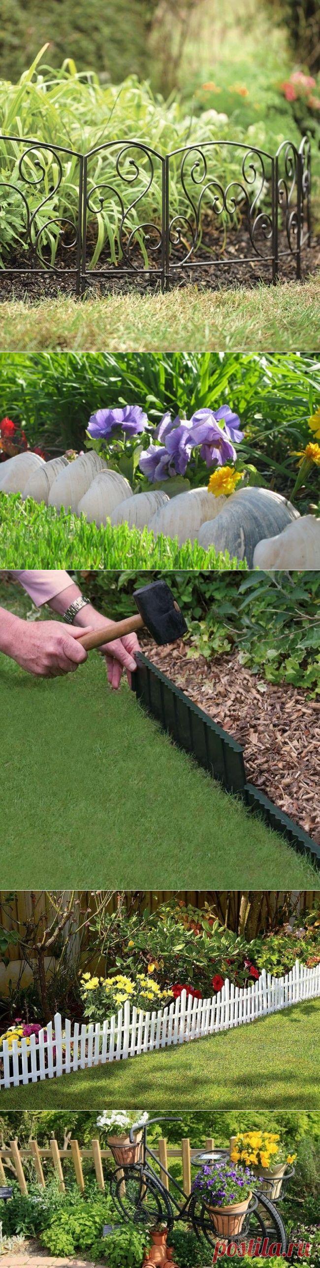 Ограждение для клумб своими руками: эффектно, стильно, привлекательно