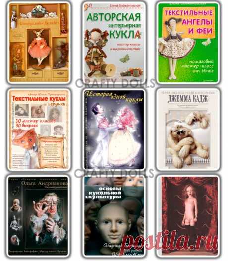 Интересная подборка книг и мастер-классов по созданию кукол от текстиля до шарнирных

Забирай на стену и читай с удовольствием!

Если нет програмки для открытия файла в формате .djvu, можно скачать тут: https://www.radioscanner.ru/files/djvu.php

#Interesting@crafty_dolls