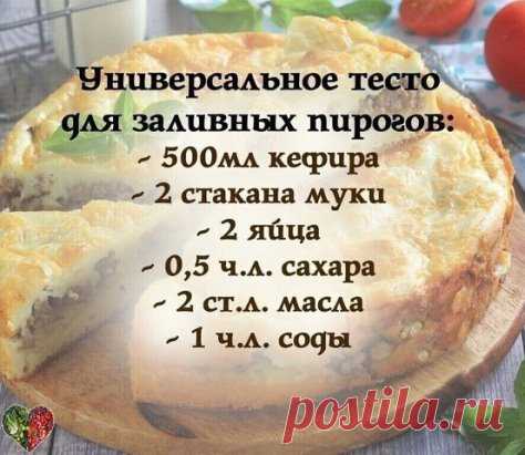 Действительно вкусно! Обязательно попробуйте это тесто!