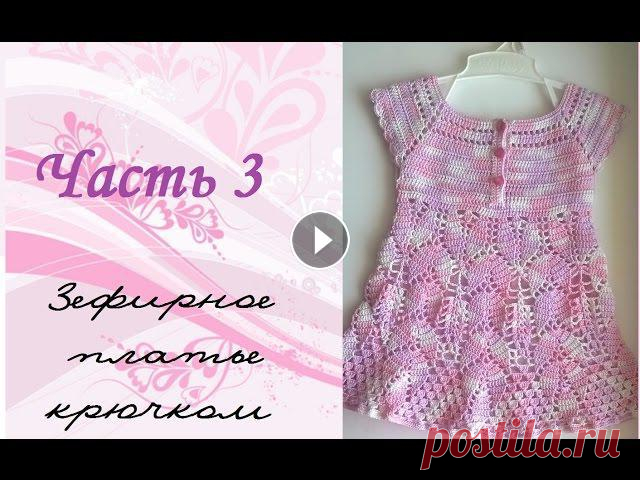 AlinaVjazet детское платье крючком. Часть 3. Кокетка, планки.

связать сарафан спицами для женщины новые модели