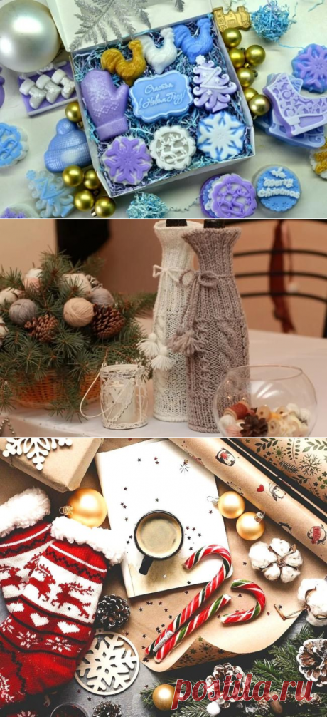 Новогодние подарки своими руками, свежие идеи 2021